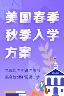 新通教育 引領全球留學規劃，成就國際精英之路