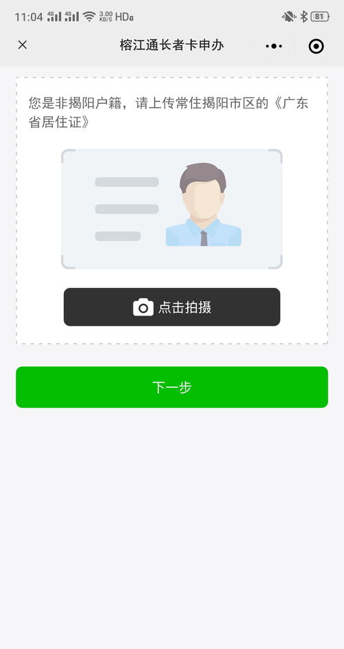 公交出行惠民新舉措 老年免費卡與學生打折卡即日啟動辦理，詳解卡片信息與申領流程