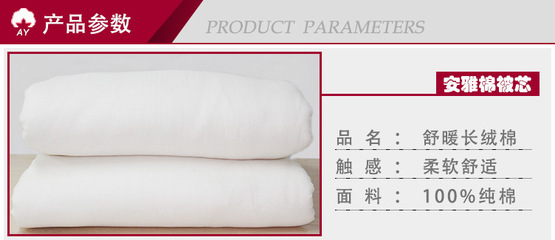 【有網(wǎng)2斤新疆純棉被棉胎棉絮無(wú)有網(wǎng)線(xiàn)兒童學(xué)生秋冬被芯】?jī)r(jià)格,廠(chǎng)家,圖片,被子、蠶絲被、羽絨被,長(zhǎng)沙安雅棉制品有限責(zé)任公司-